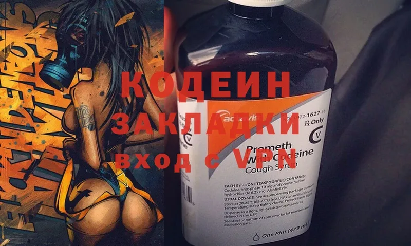 хочу наркоту  Константиновск  Кодеин Purple Drank 